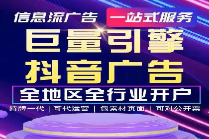 某公司信息流广告投放成功案例分析